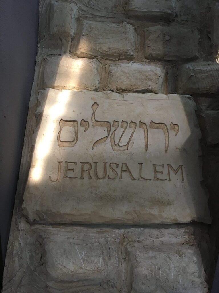 Jerusalem sign at the Etzel Museum in Tel Aviv, Israel